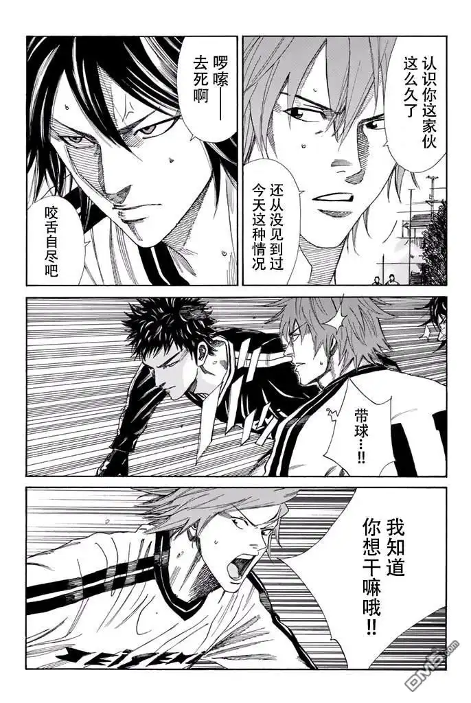 《DAYS》第118话 第5页