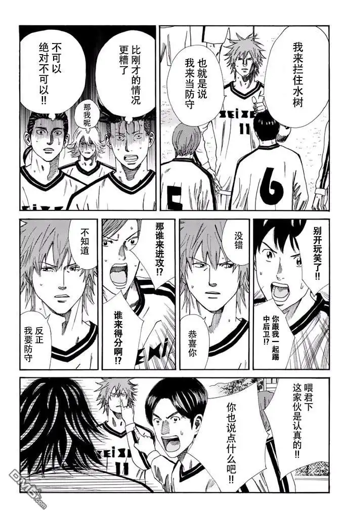 《DAYS》第118话 第14页