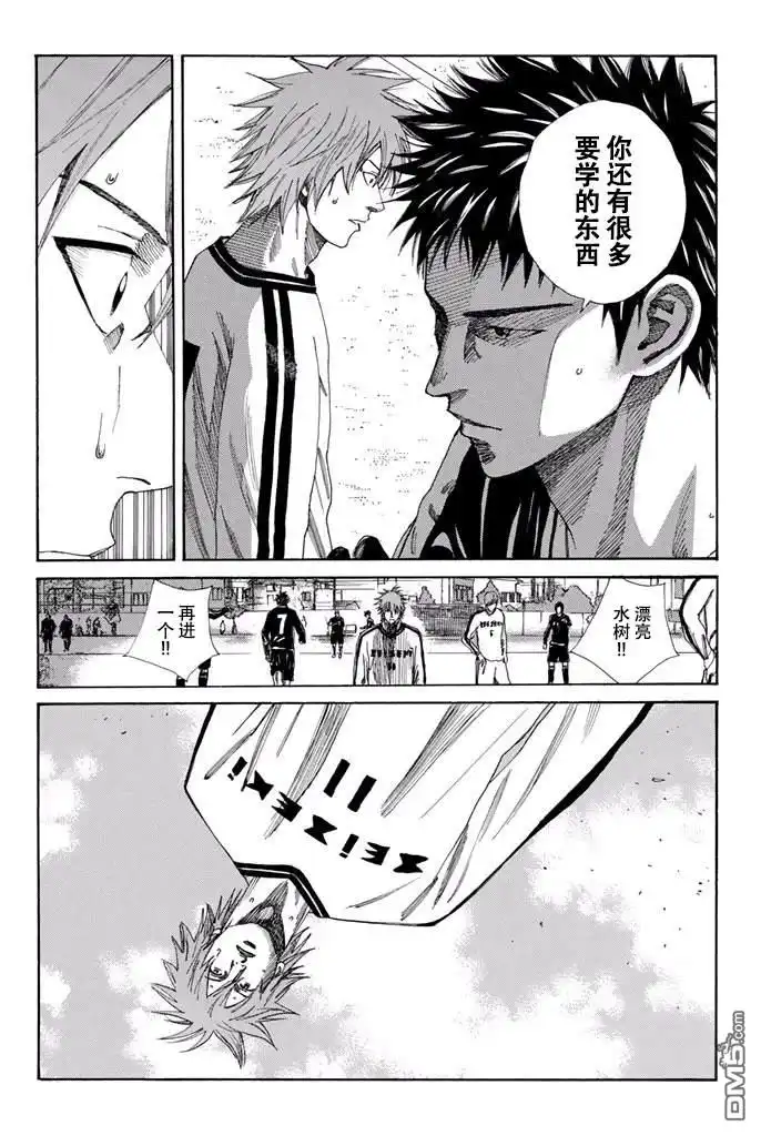 《DAYS》第118话 第11页