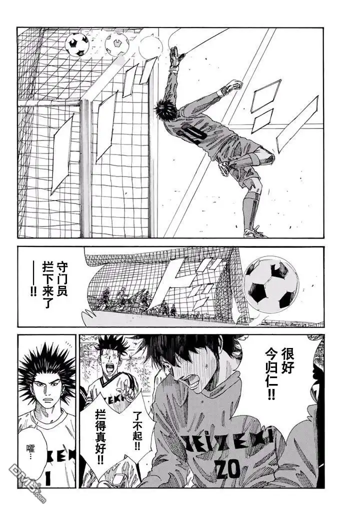 《DAYS》第119话 第2页