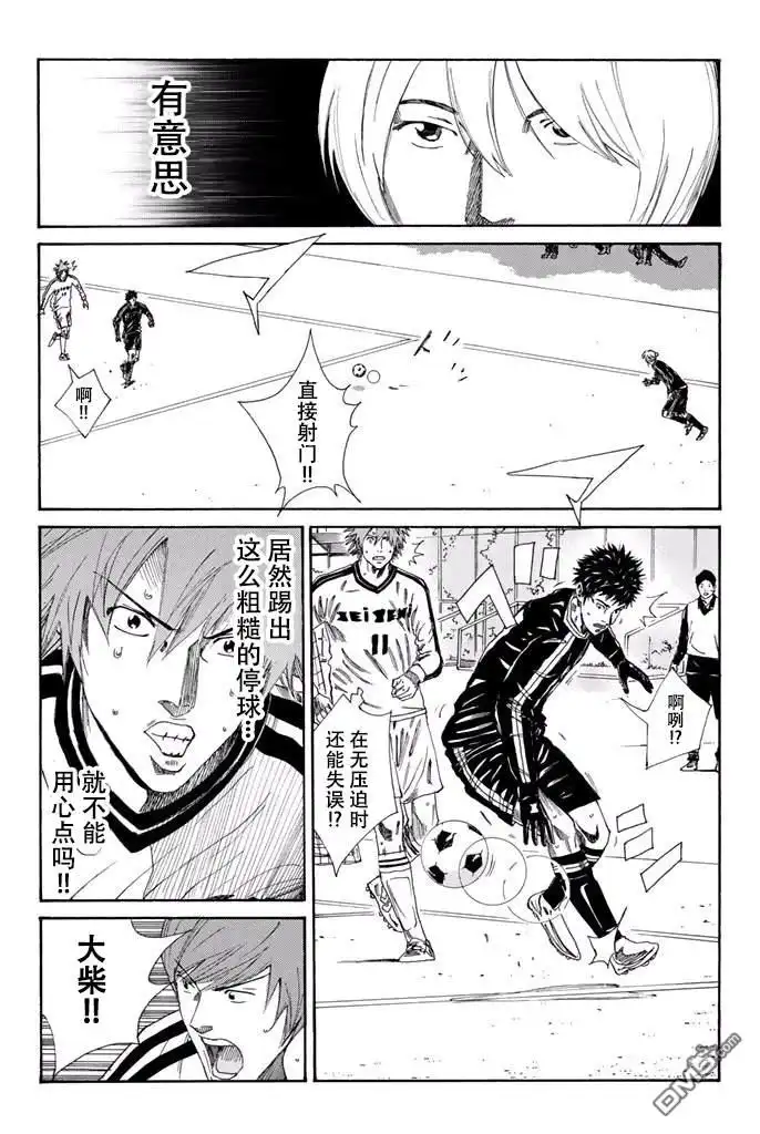 《DAYS》第119话 第4页