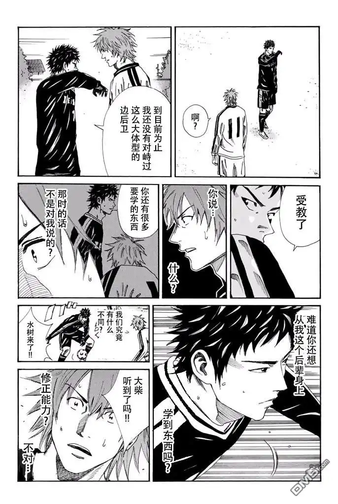 《DAYS》第119话 第15页
