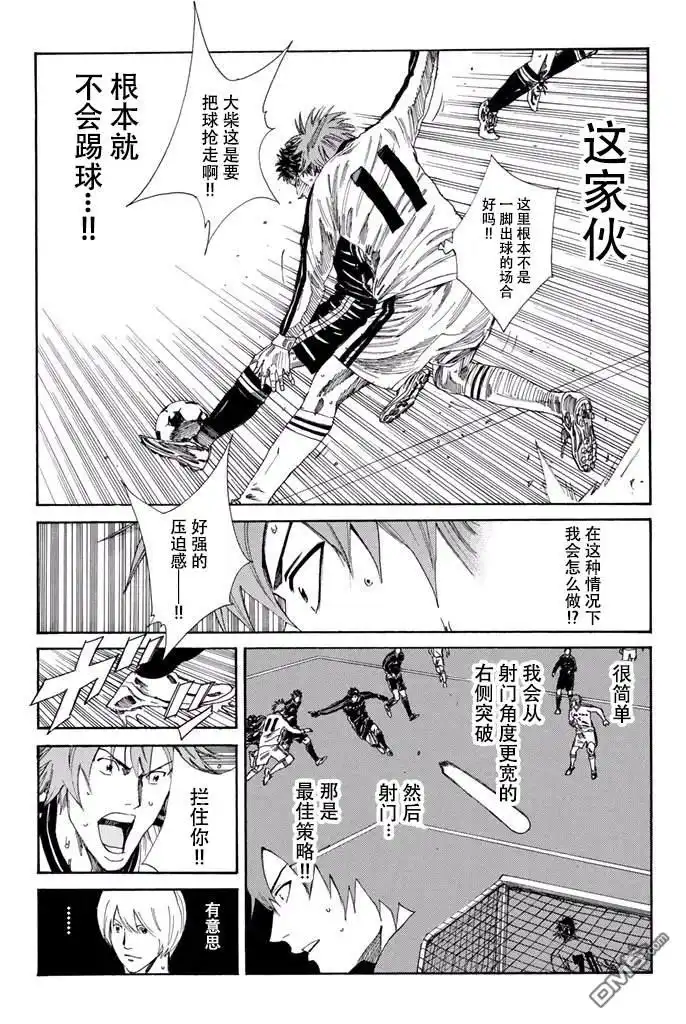 《DAYS》第119话 第5页