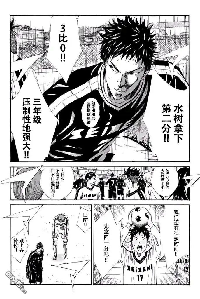 《DAYS》第119话 第11页