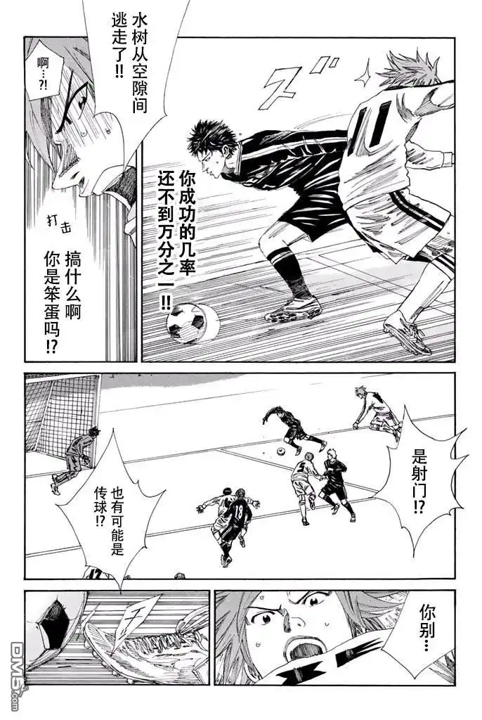 《DAYS》第119话 第6页