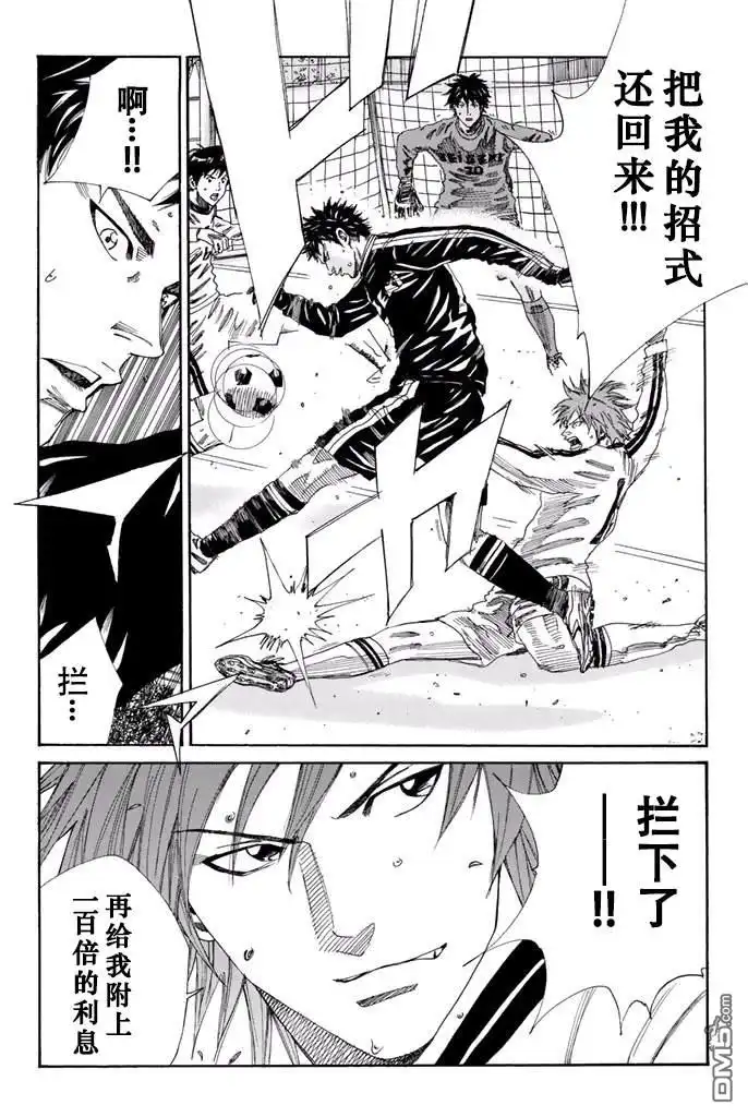 《DAYS》第119话 第18页