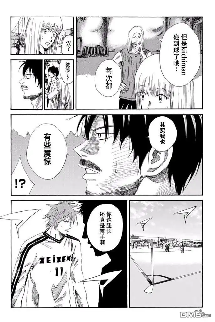 《DAYS》第119话 第14页