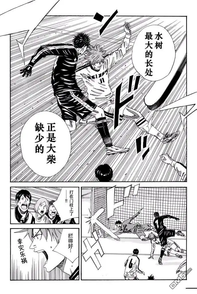 《DAYS》第119话 第9页