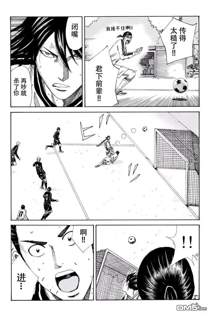 《DAYS》第120话 第12页