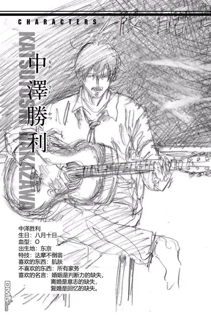《DAYS》第120话 第19页