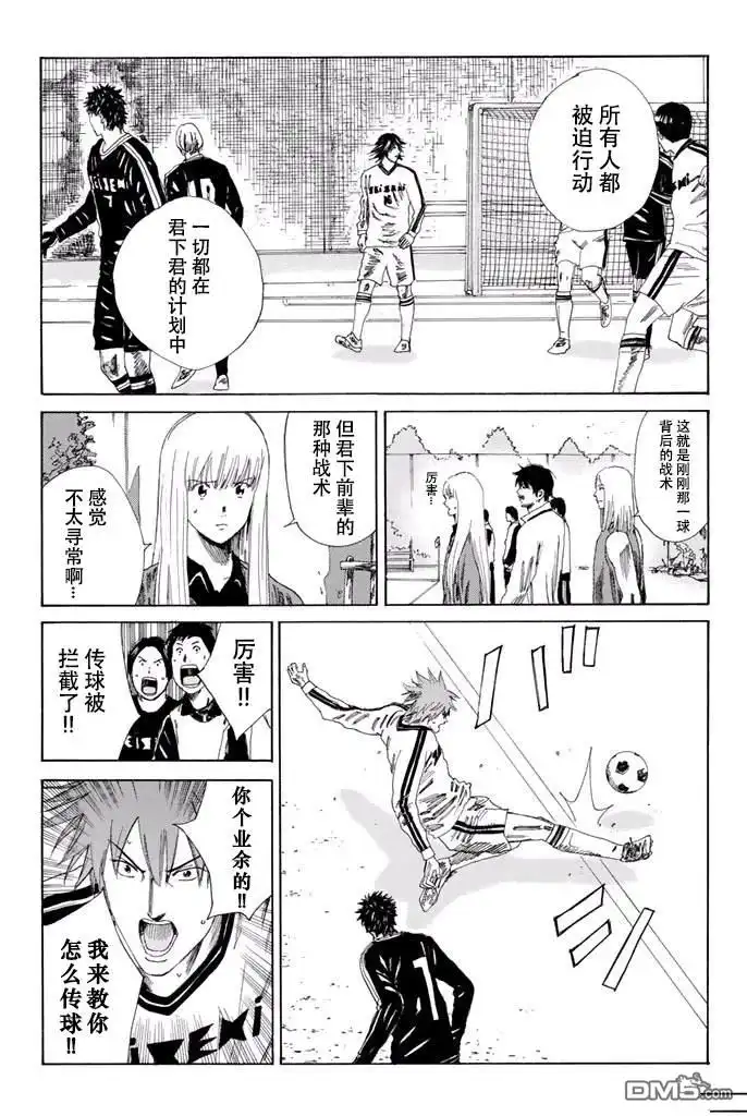 《DAYS》第120话 第15页
