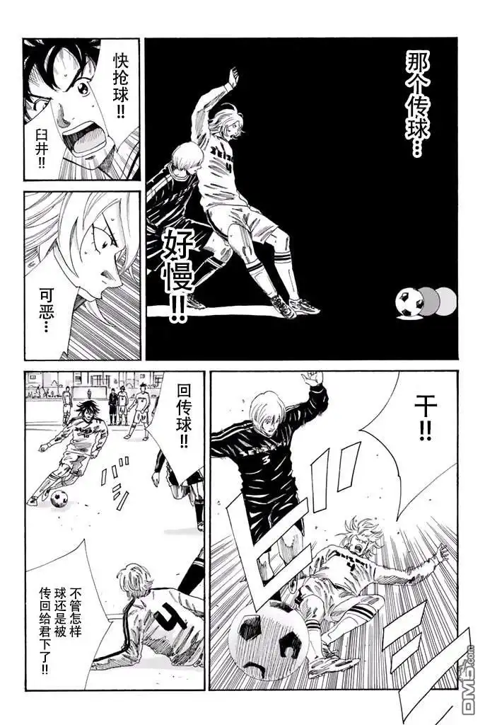 《DAYS》第120话 第10页