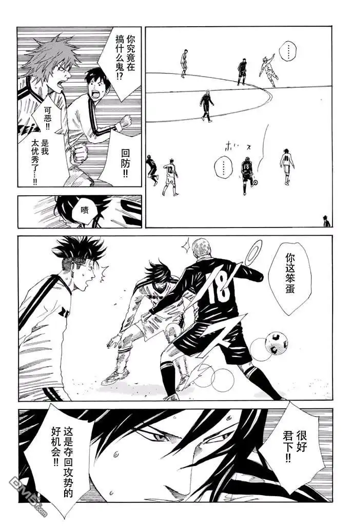 《DAYS》第120话 第16页