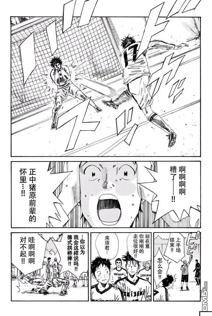 《DAYS》第120话 第3页