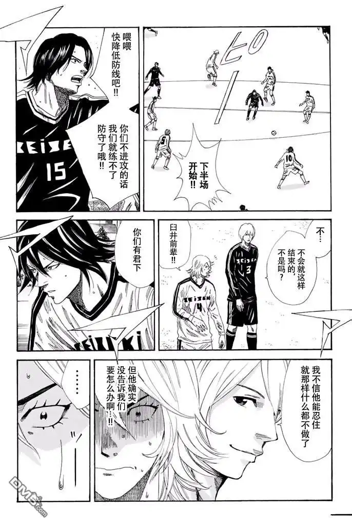 《DAYS》第120话 第6页