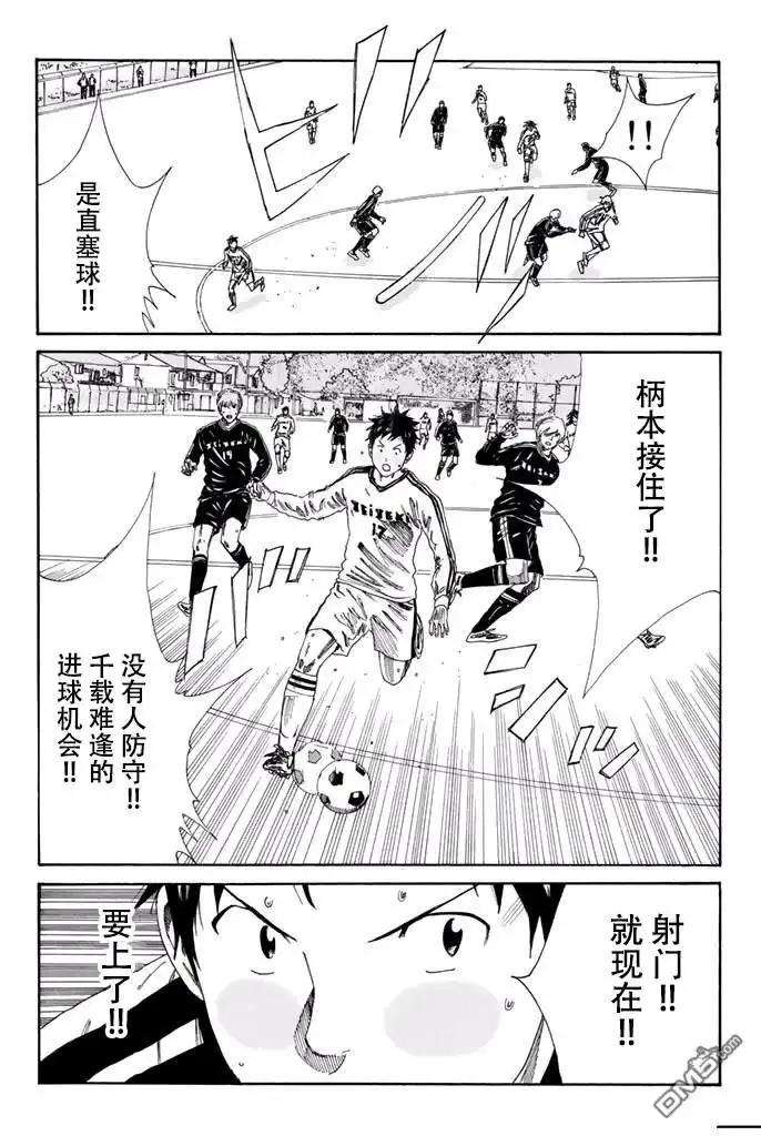 《DAYS》第120话 第2页