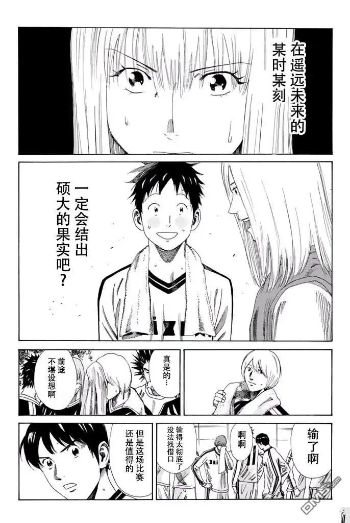 《DAYS》第121话 第17页