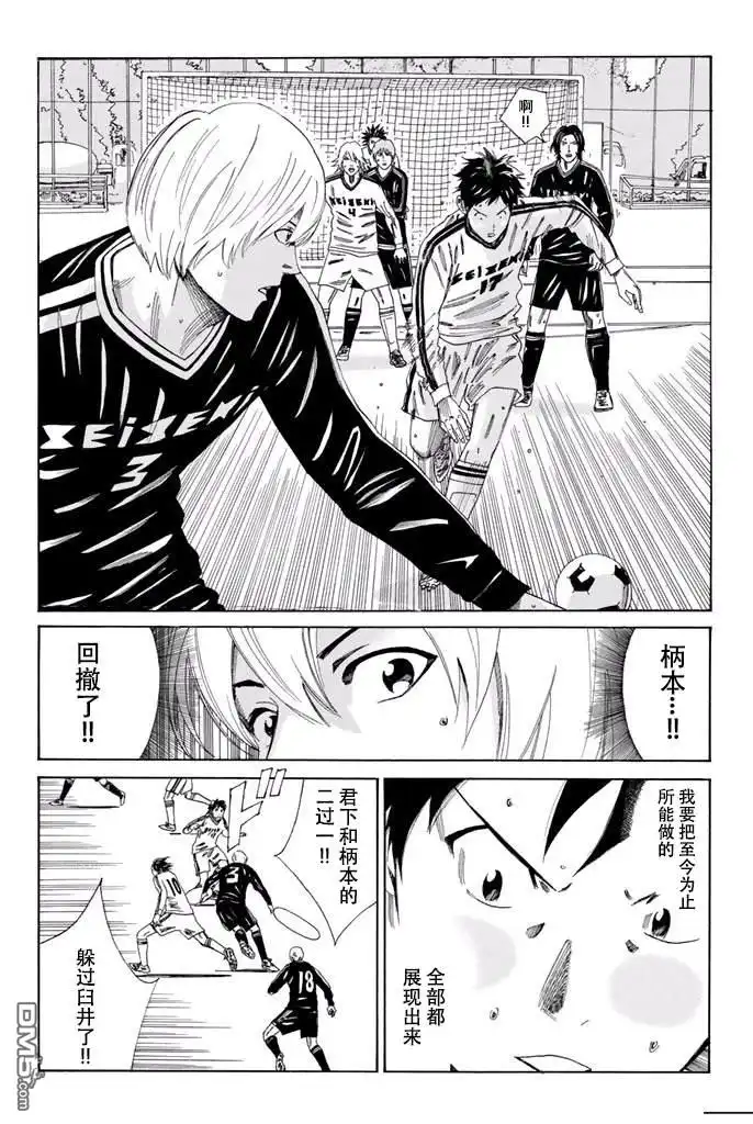 《DAYS》第121话 第2页