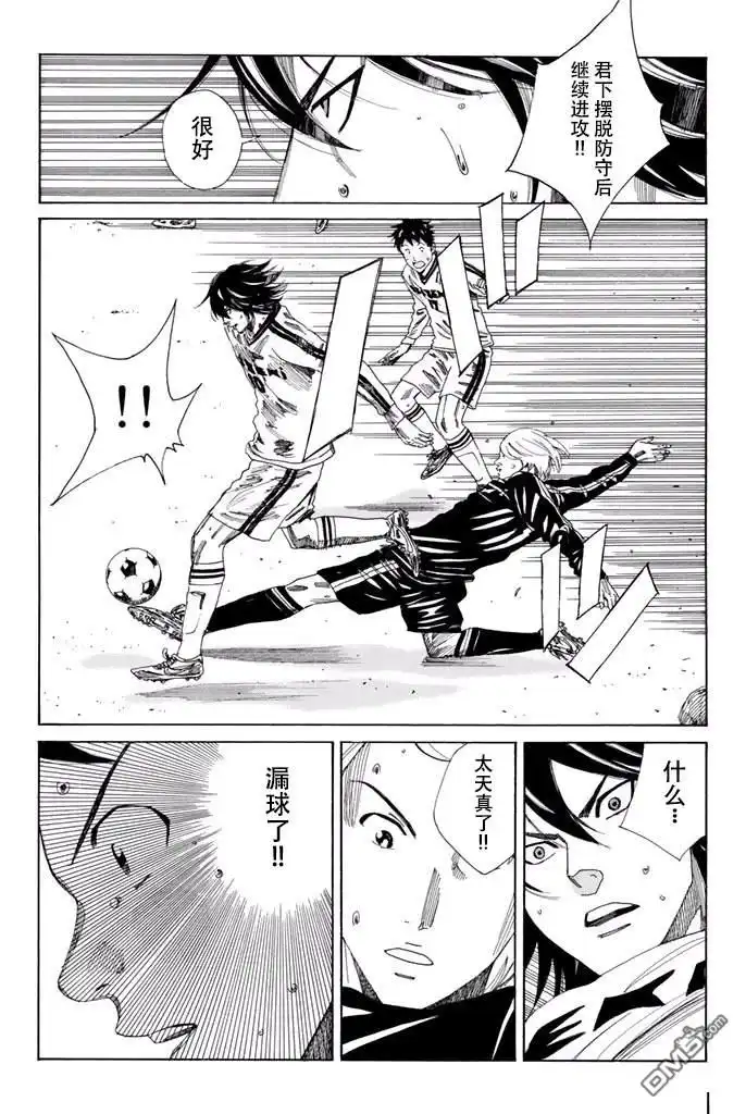 《DAYS》第121话 第3页