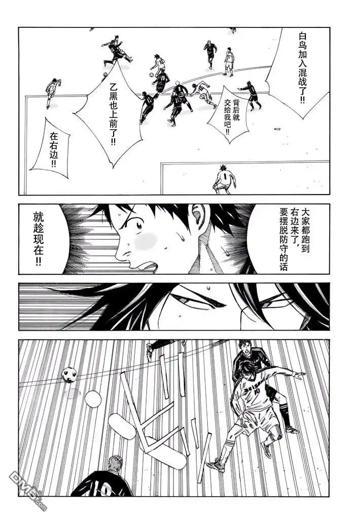《DAYS》第121话 第5页