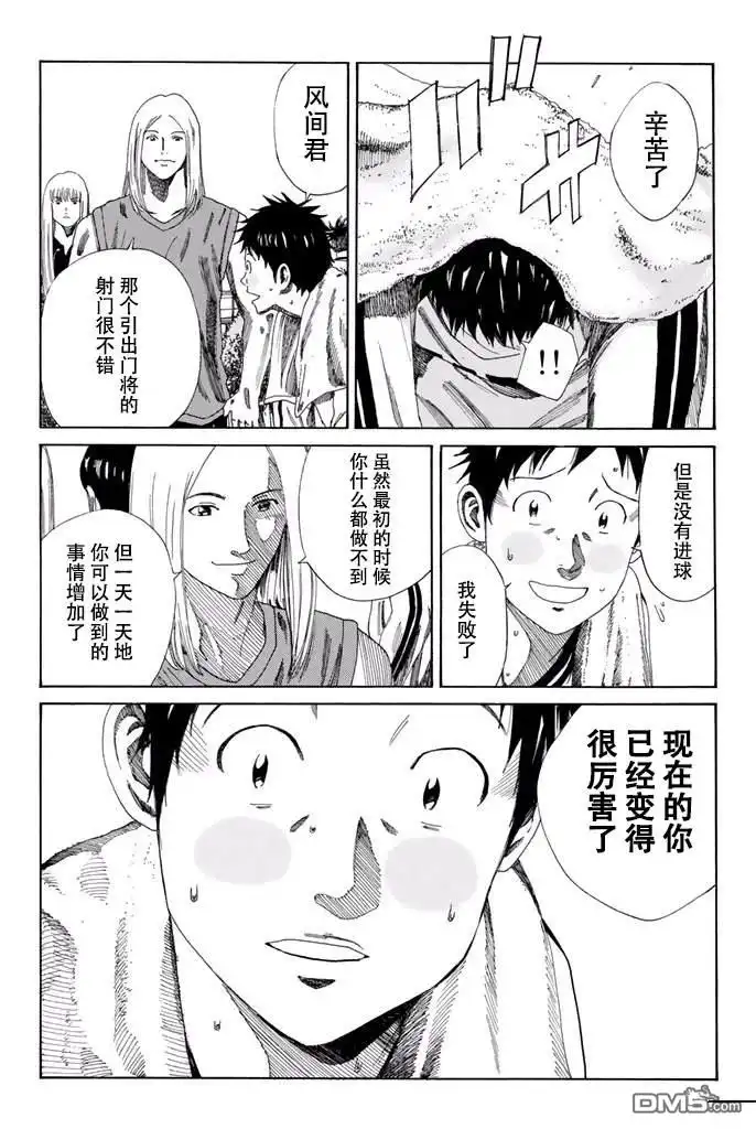 《DAYS》第121话 第15页