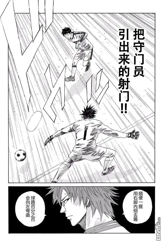 《DAYS》第121话 第10页