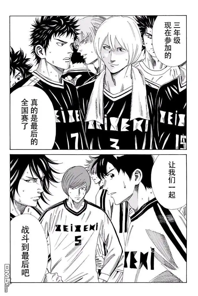 《DAYS》第121话 第18页