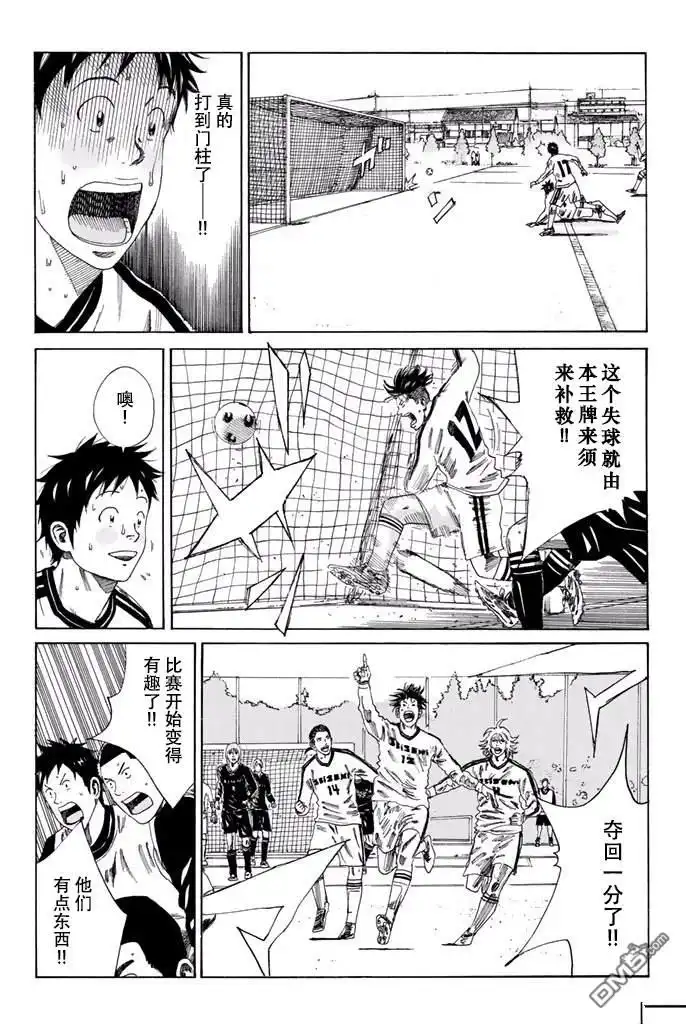 《DAYS》第121话 第12页