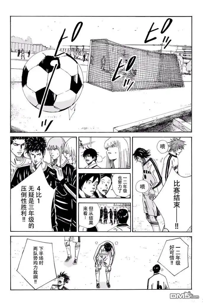 《DAYS》第121话 第14页