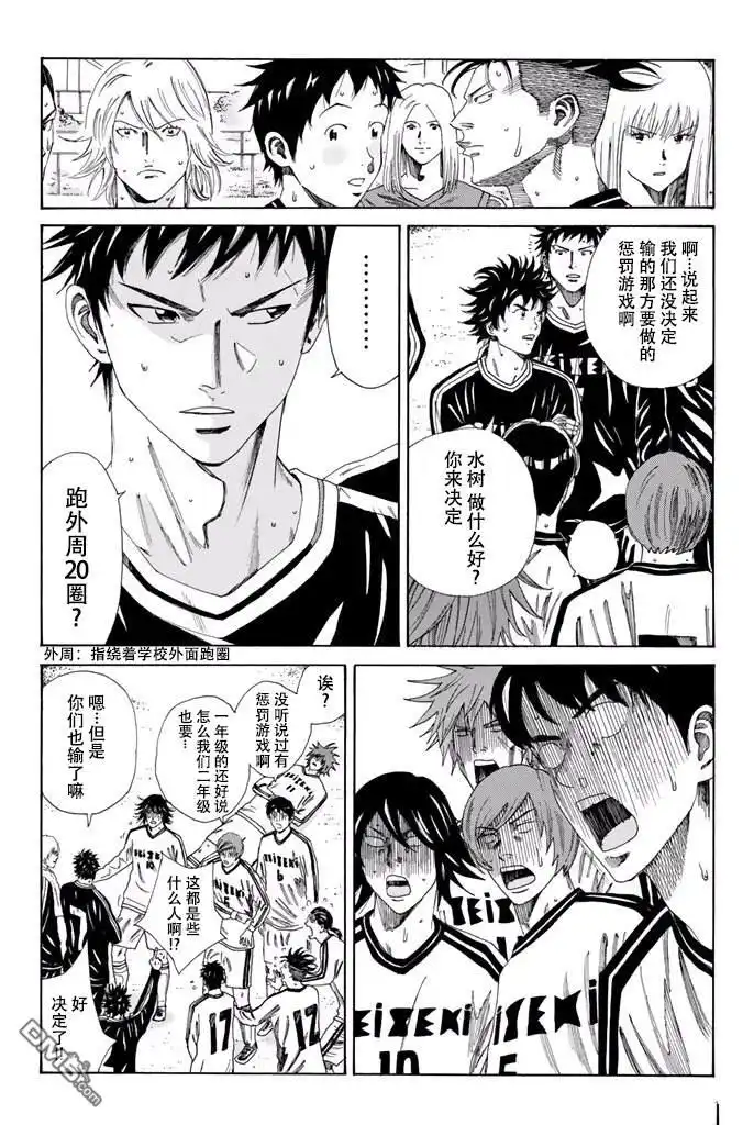 《DAYS》第121话 第19页