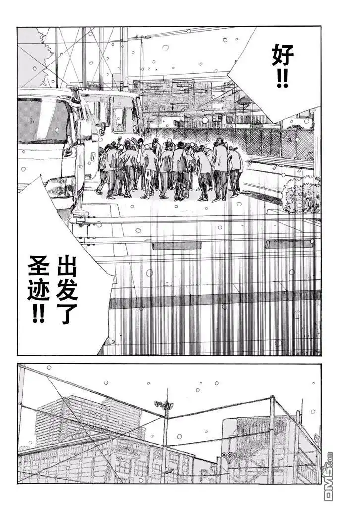 《DAYS》第122话 第14页