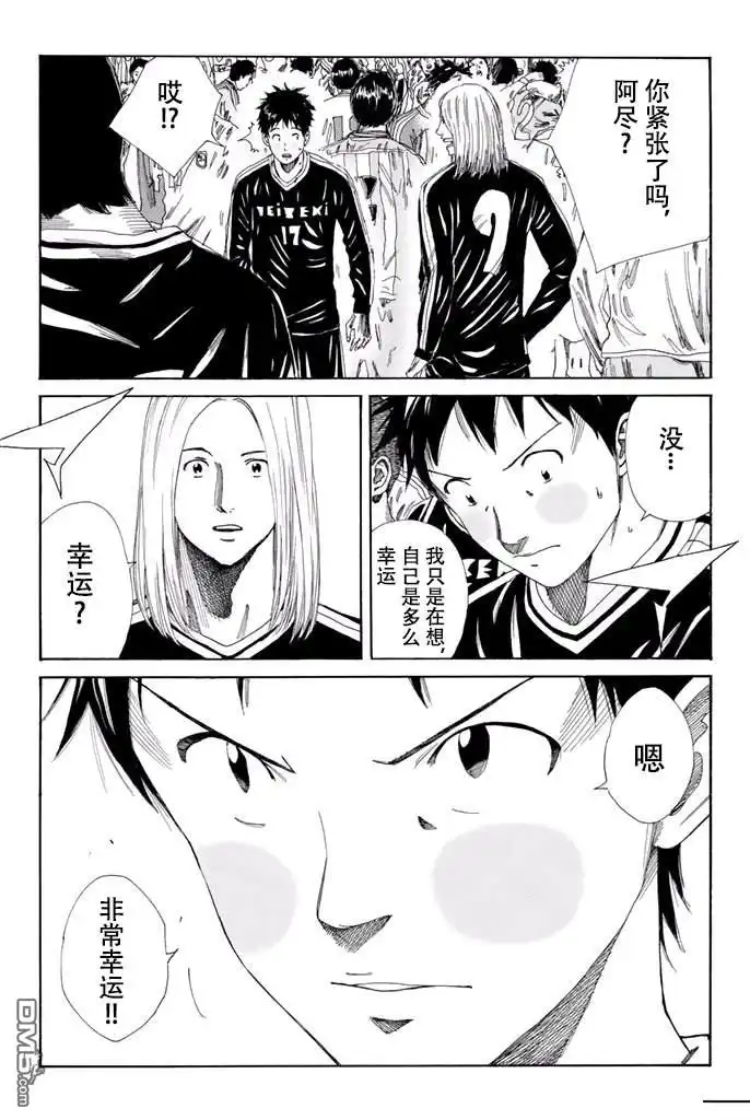 《DAYS》第122话 第20页