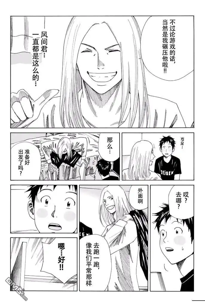 《DAYS》第123话 第18页