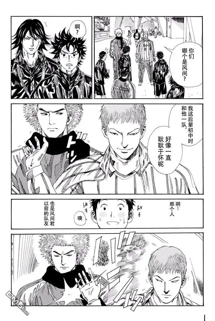 《DAYS》第123话 第10页