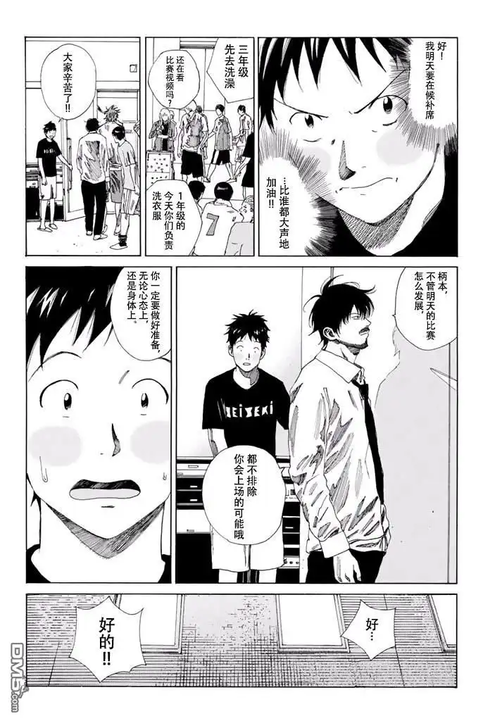 《DAYS》第123话 第15页
