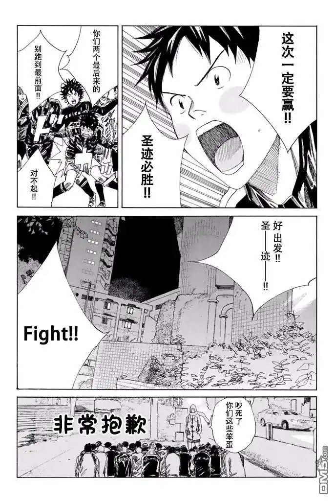 《DAYS》第123话 第20页