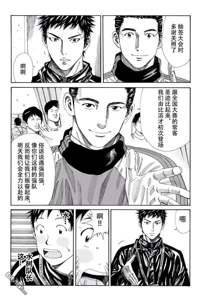 《DAYS》第123话 第7页