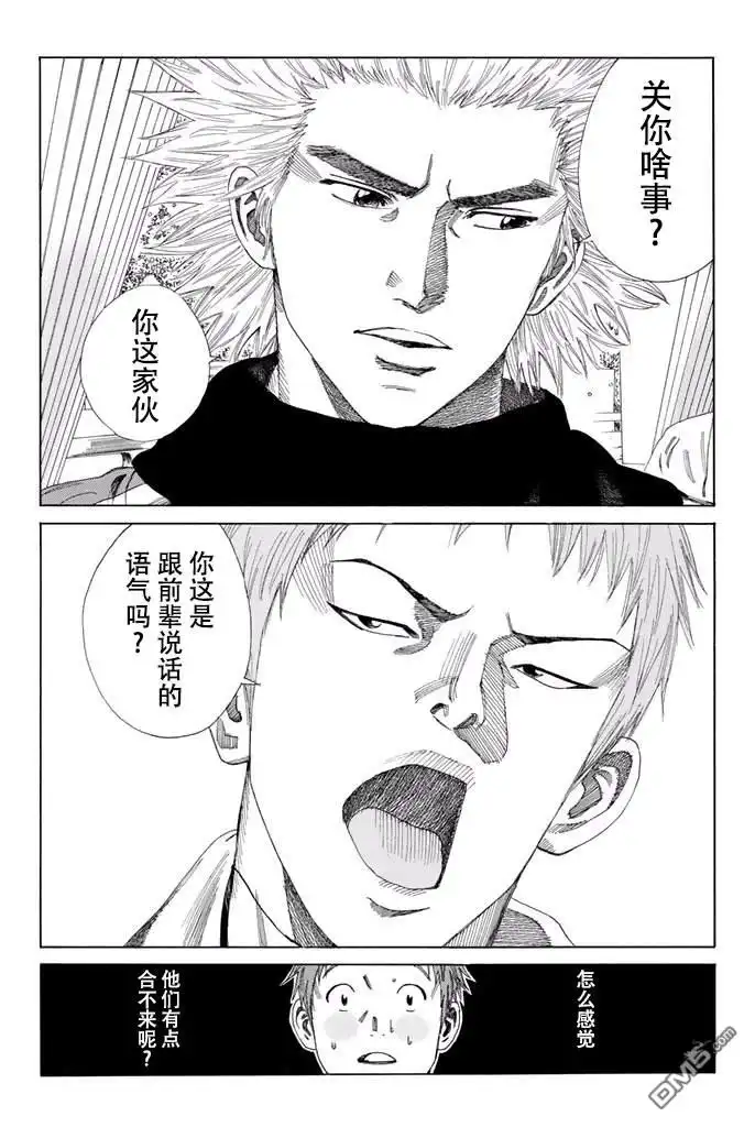 《DAYS》第123话 第11页