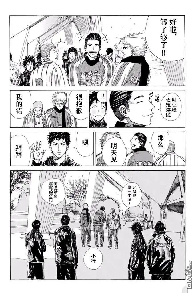 《DAYS》第123话 第12页