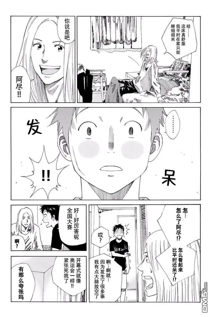 《DAYS》第123话 第16页