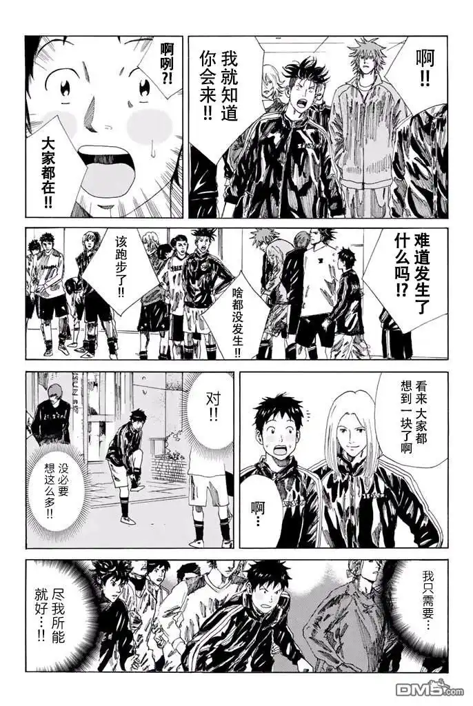 《DAYS》第123话 第19页