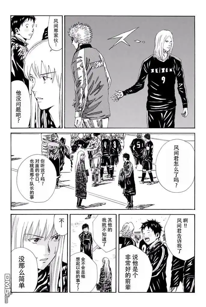 《DAYS》第124话 第10页