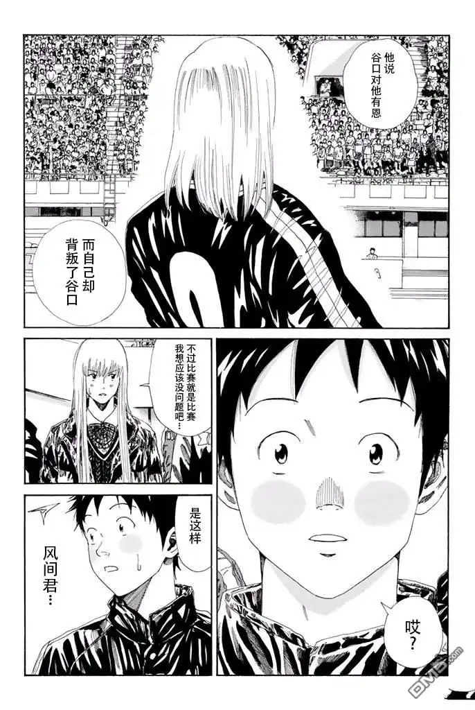 《DAYS》第124话 第11页