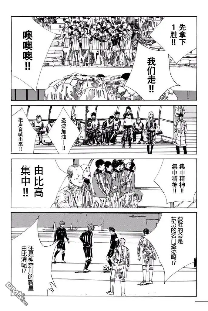 《DAYS》第124话 第15页