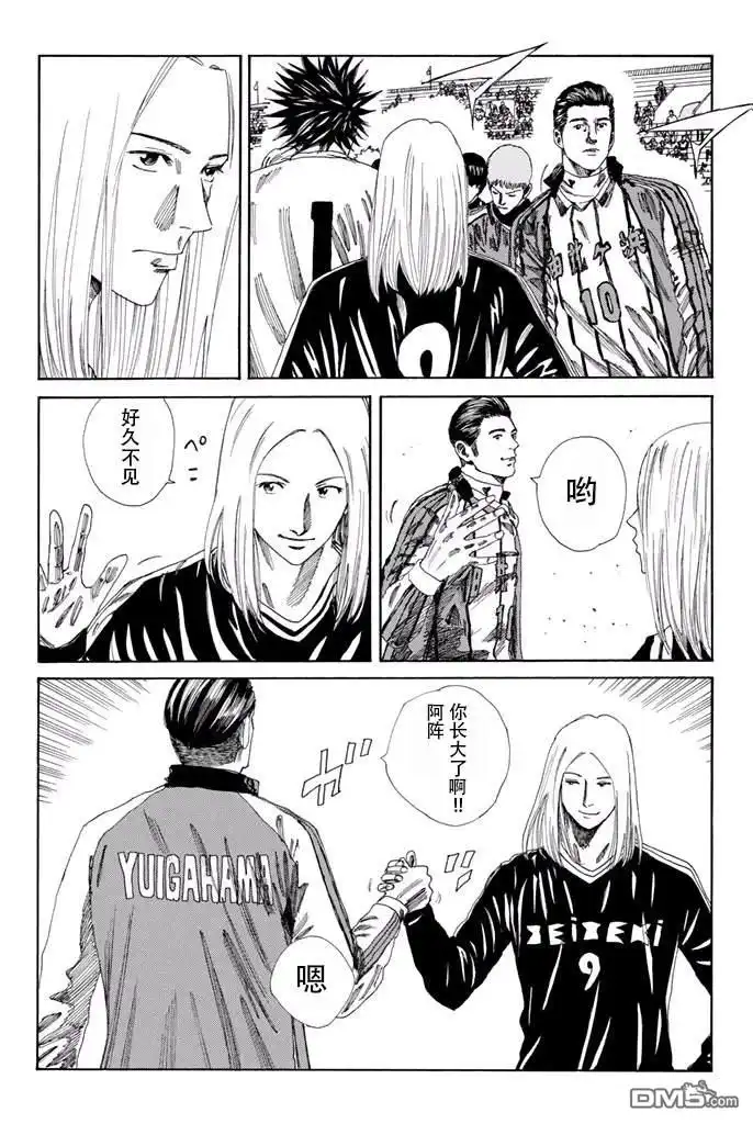 《DAYS》第124话 第8页