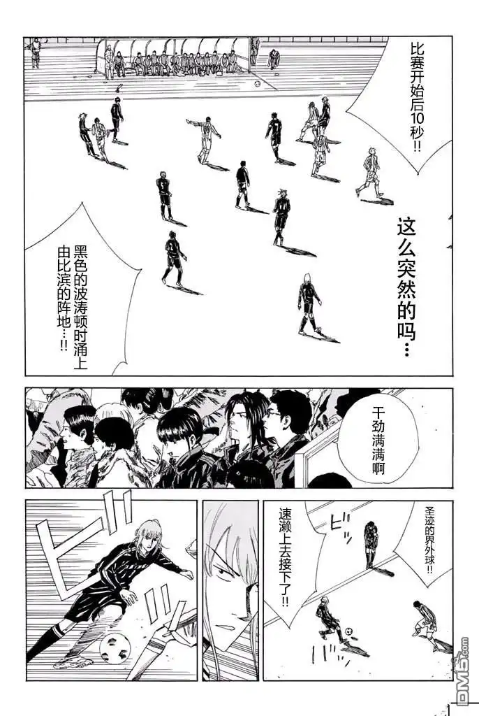 《DAYS》第124话 第18页