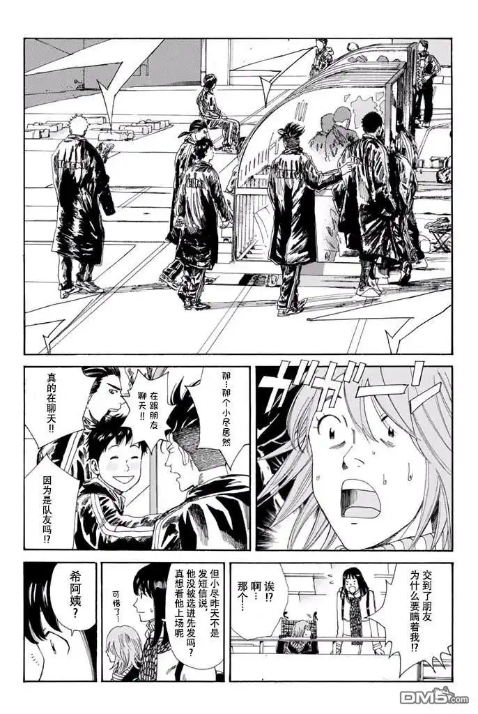 《DAYS》第124话 第4页