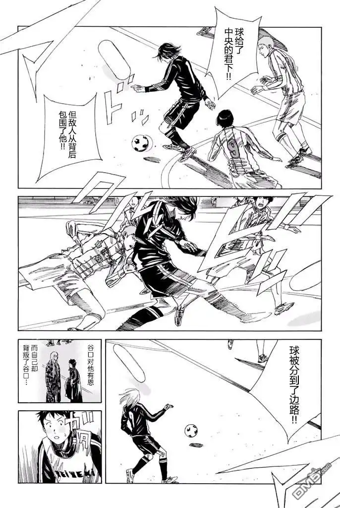 《DAYS》第124话 第19页