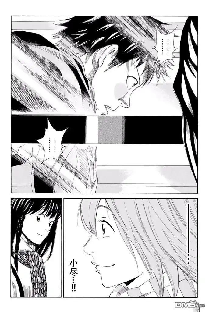 《DAYS》第124话 第5页