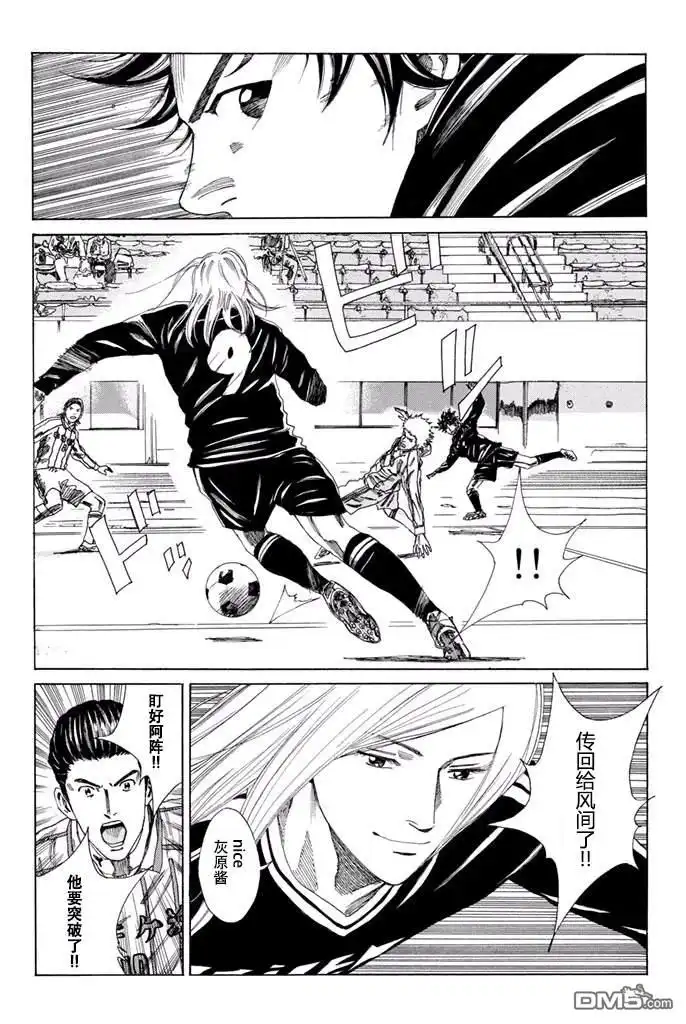 《DAYS》第125话 第2页